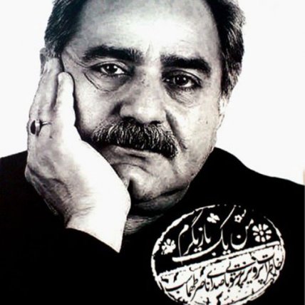 Man Yek Bazigaram