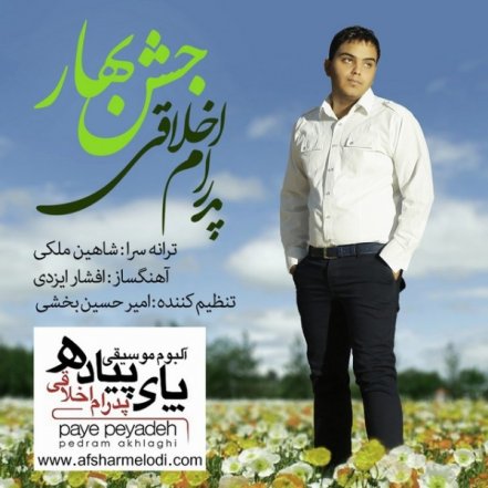 Jashne Bahar