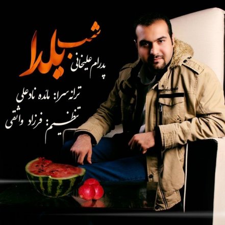 Shabe Yalda