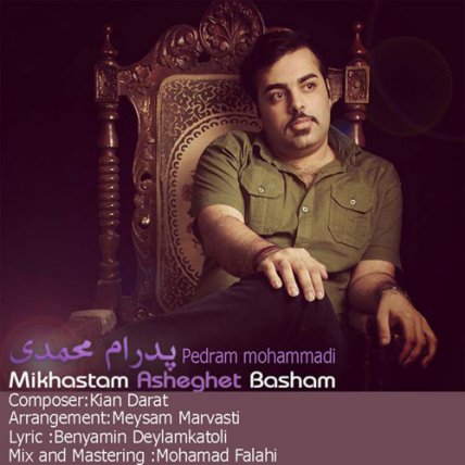 Mikhastam Asheghet Basham