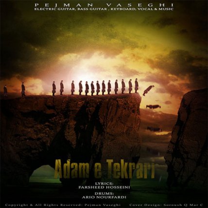Adame Tekrari