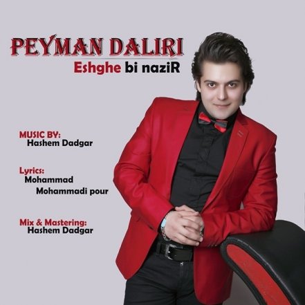 Eshghe Bi Nazir