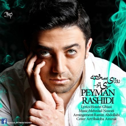 Roozaye Sakhte Bi To