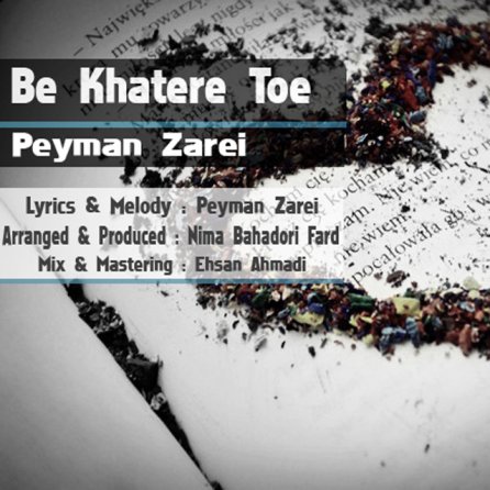 Be Khatere Toe