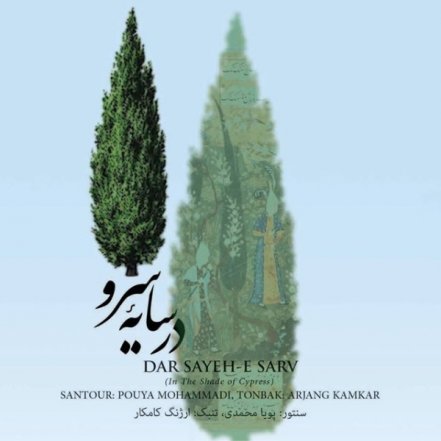 Dar Sayehe Sarv