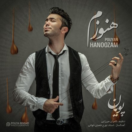 Hanoozam