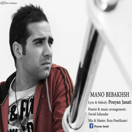 Mano Bebakhsh