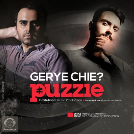 Gerye Chiye