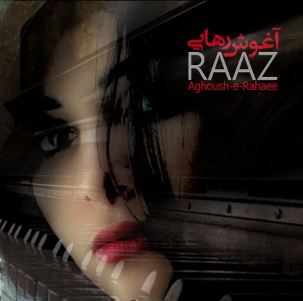 Aghoushe Rahaei