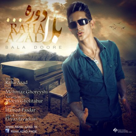 Bala Doore