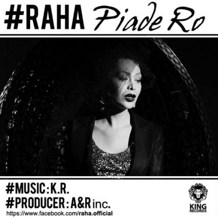 Piade Ro