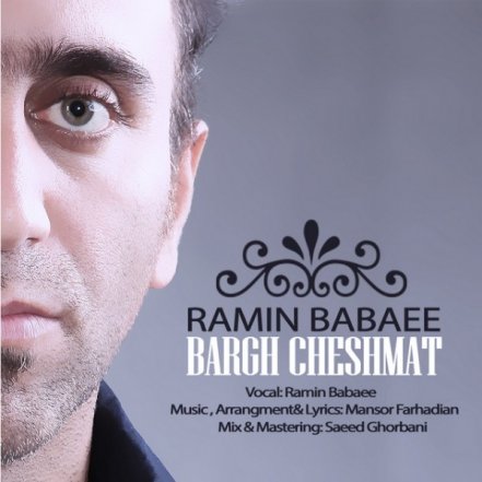 Bargh Cheshmat