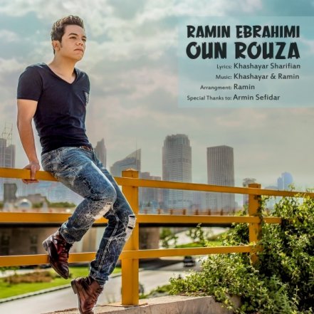 Oun Rouza