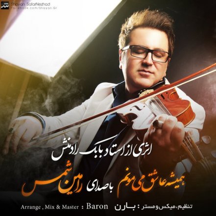 Hamishe Ashegh Mimoonam