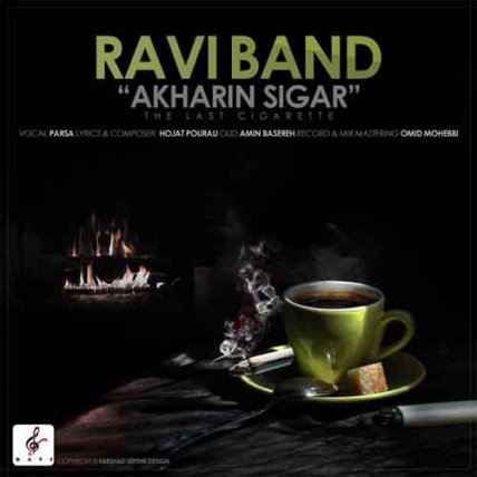 Akharin Sigar