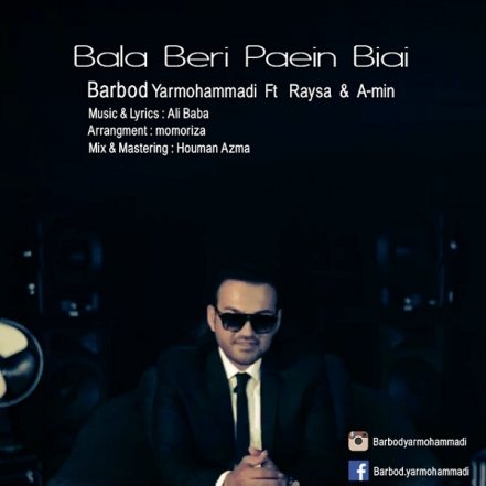 Bala Beri Paein Biai