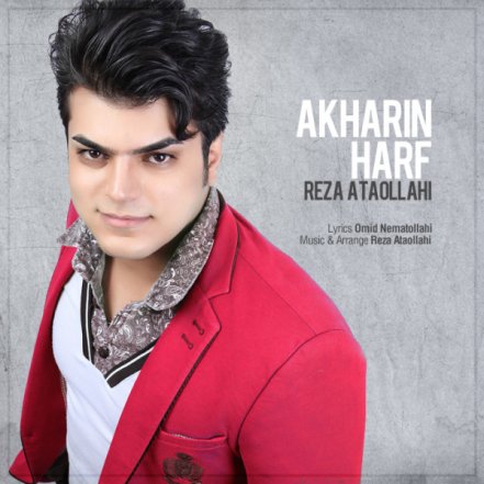 Akharin Harf
