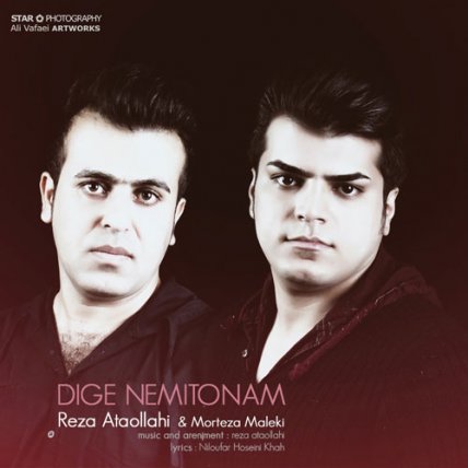 Dige Nemitoonam