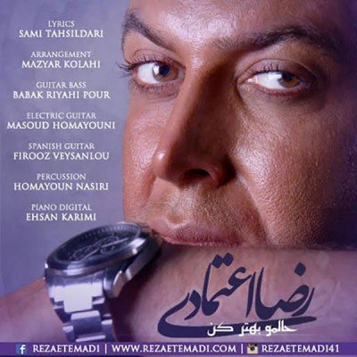 Halamo Behtar Kon