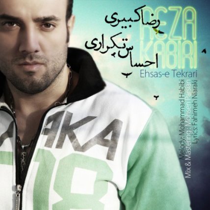 Ehsaseh Tekrari
