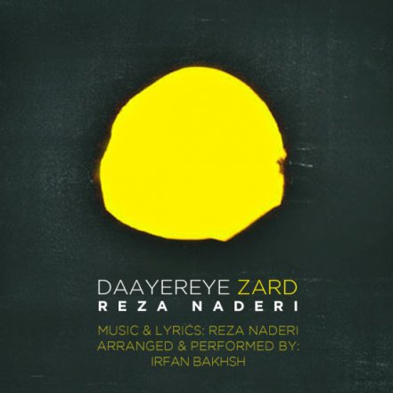 Daayereye Zard
