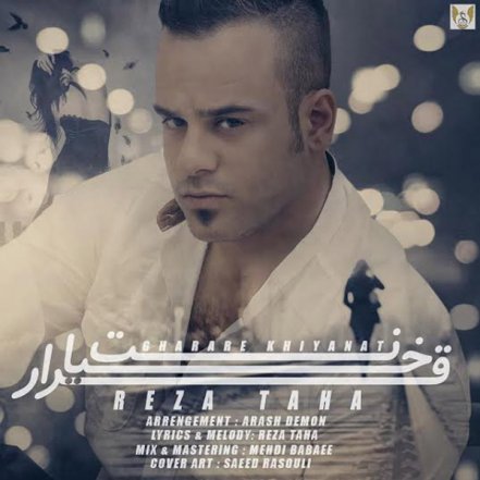 Gharare Khiyanat
