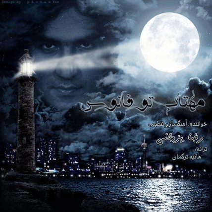 Mahtab Too Fanous