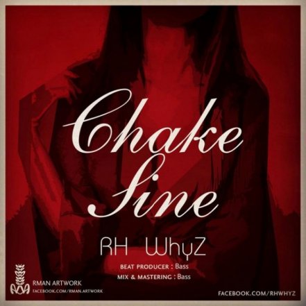 Chake Sine