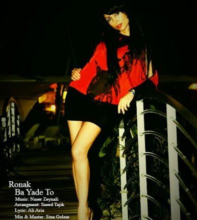 Ba Yade To
