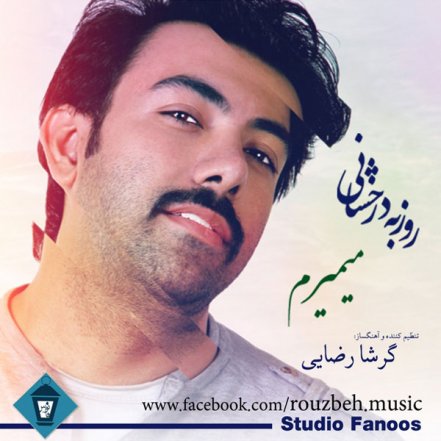 Mimiram