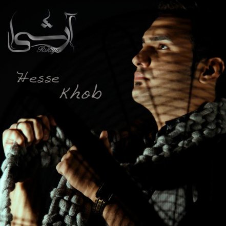 Hese Khoob