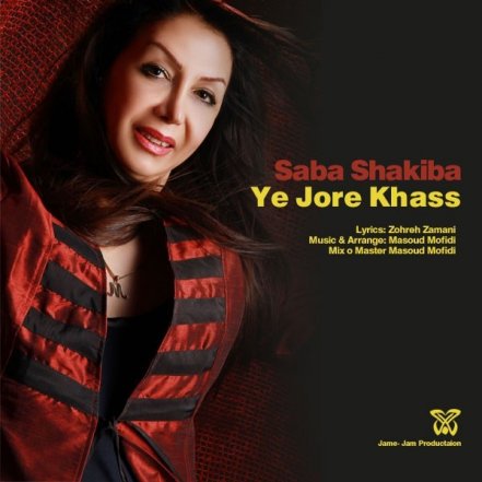 Ye Jure Khass