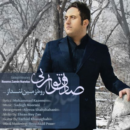 Roomo Zamin Nandaz