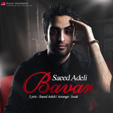 Bavar