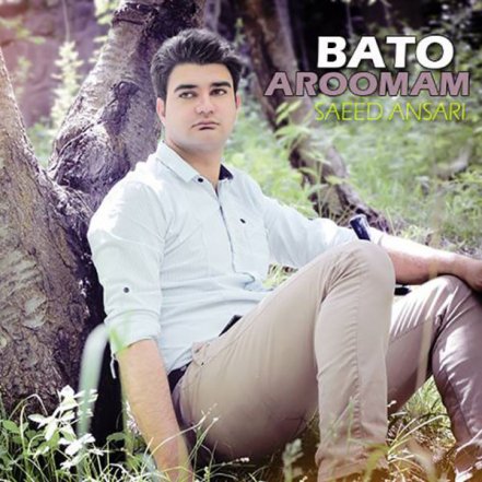 Bato Aroomam