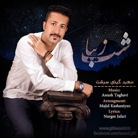 Shabe Ziba