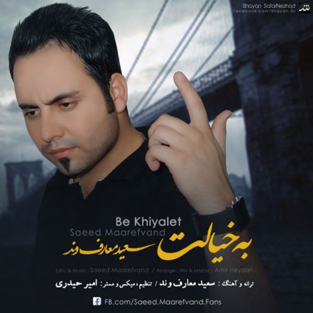 Be Khiyalet