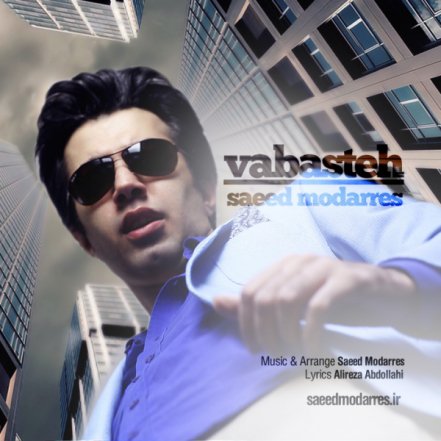Vabasteh