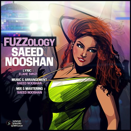 Fuzzology