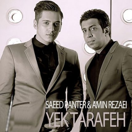 Yek Tarafeh