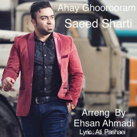 Ahay Ghorooram