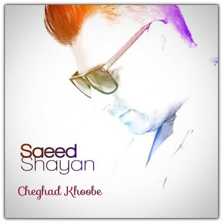 Cheghad Khobe