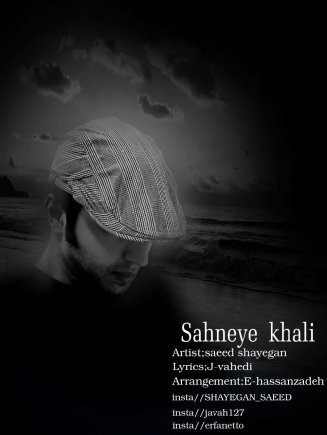 Sahneye Khaali