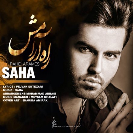 Rahe Aramesh