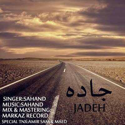 Jadeh