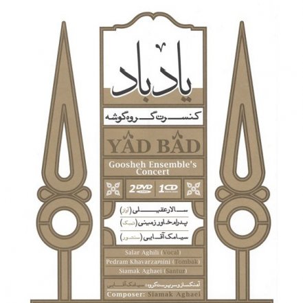 Yad Bad