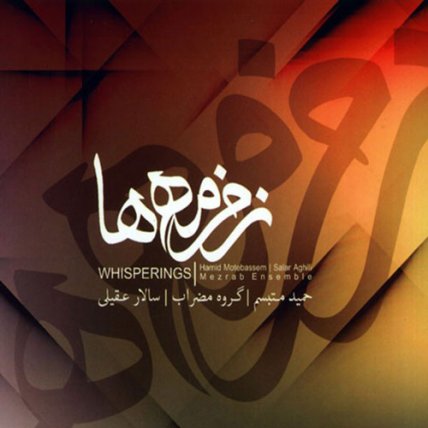 Zemzemeh ha