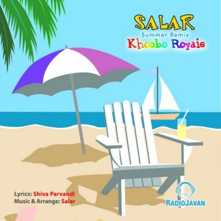 Khoobo Royaei