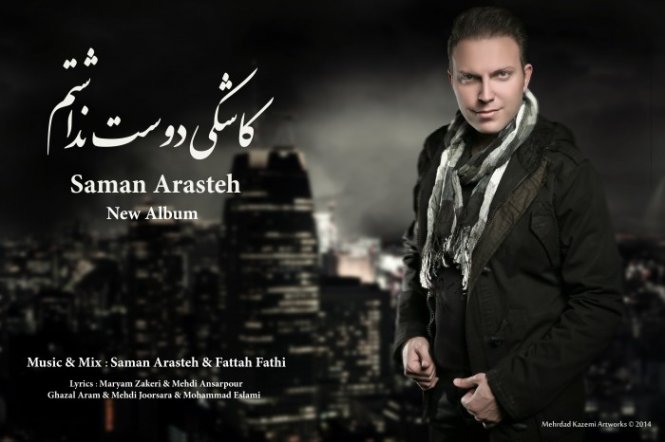 Kashki Dooset Nadashtam