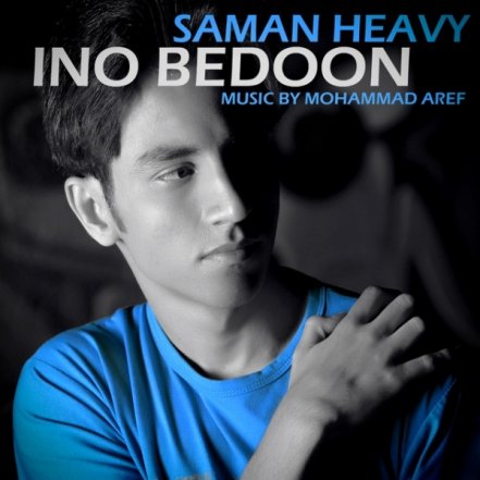 Ino Bedoon